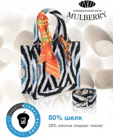 Шелковый (Бахмаль) тоут Petit (S) LUX INTRA! (Твой свет внутри!) LUX INTRA!/S